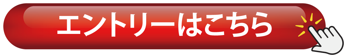 アワードボタン